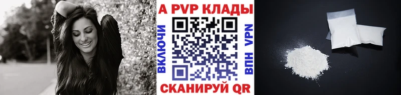 Купить закладки  Абдулино  APVP мука 