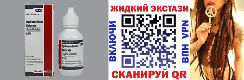 Купить  Абдулино  Бутират Butirat 
