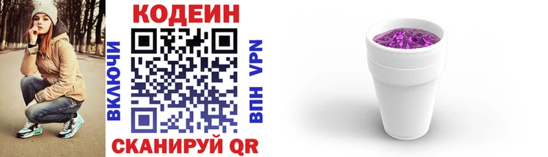 Купить закладки  Абдулино  Кодеин напиток Lean (лин) 