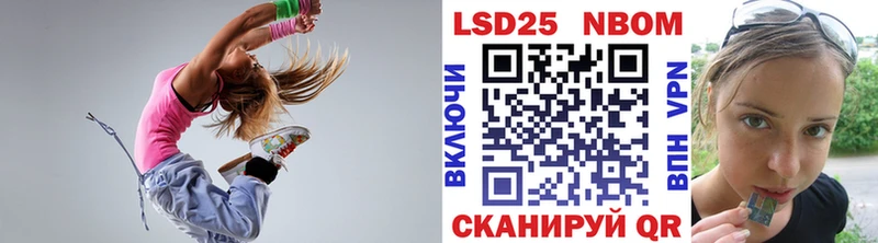 Марки 25I-NBOMe 1500мкг  Купить  Абдулино 